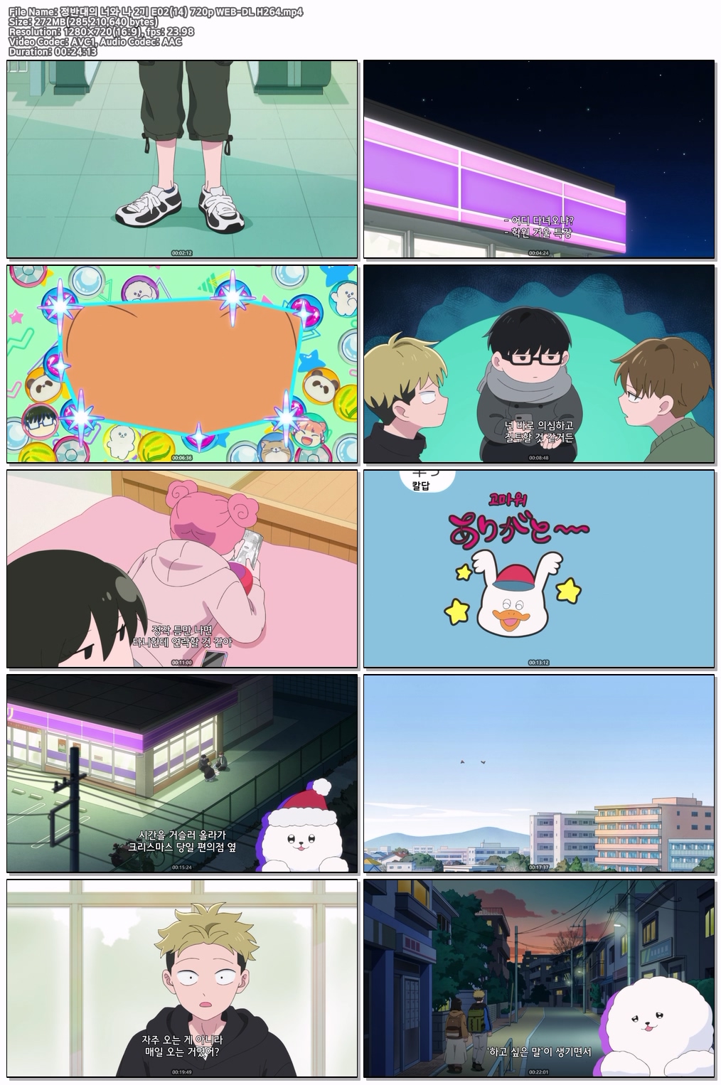 정반대의 너와 나 2기 E02(14) 720p WEB-DL H264