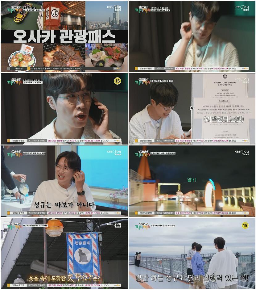 끼리끼리.E01.260715.1080p.H264-F1RST