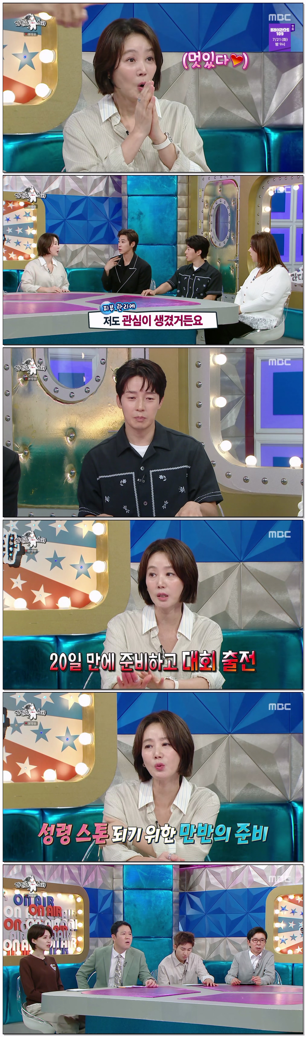 라디오스타.E972.260715.1440p.H265-F1RST