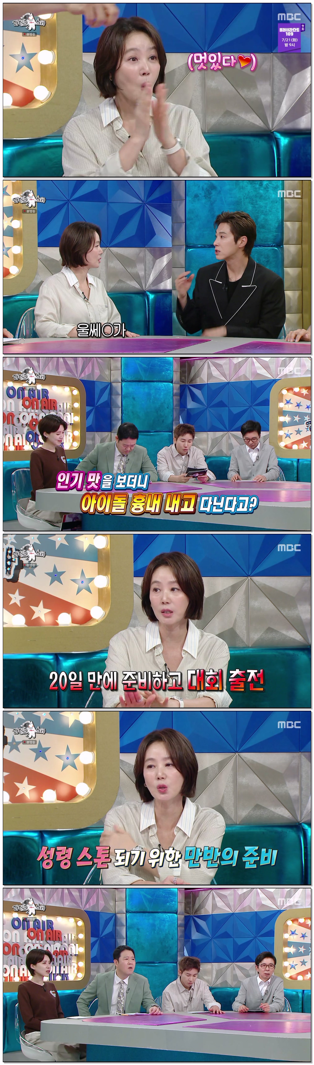 라디오스타.E972.260715.720p-NEXT