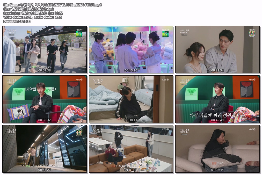 누난 내게 여자야 2.E08.260715.1080p.H264-F1RST