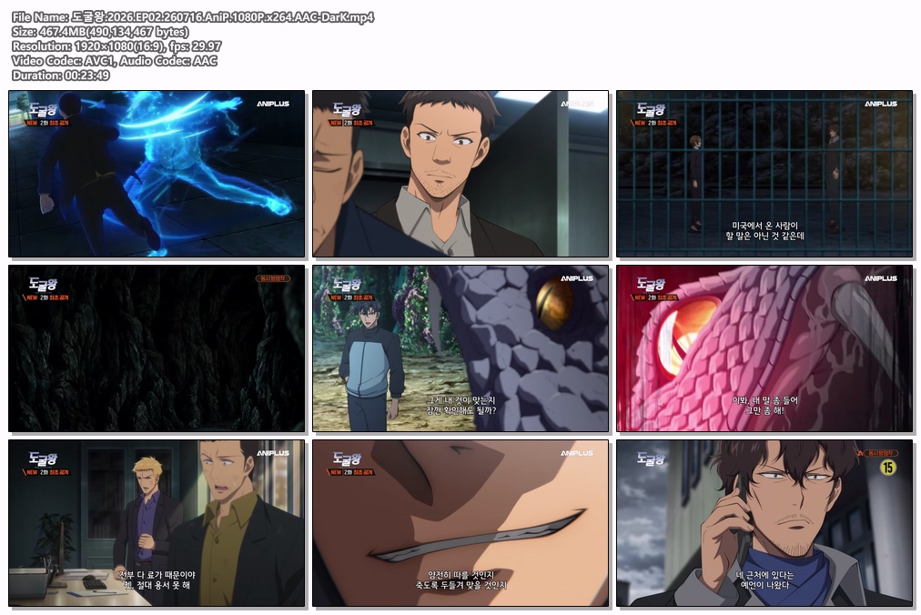 도굴왕.2026.EP02.260716.AniP...
