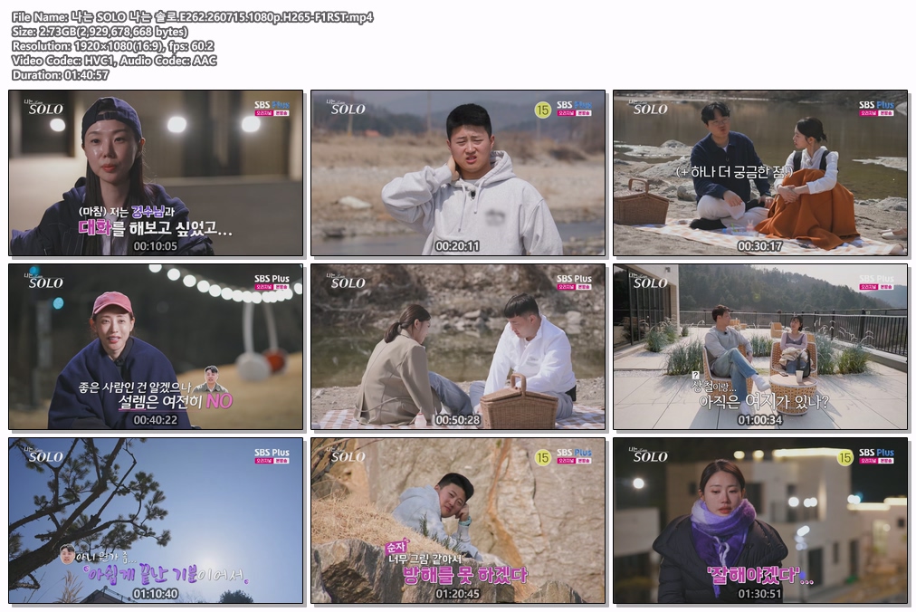 나는 SOLO 나는 솔로.E262.260715.1080p.H265-F1RST