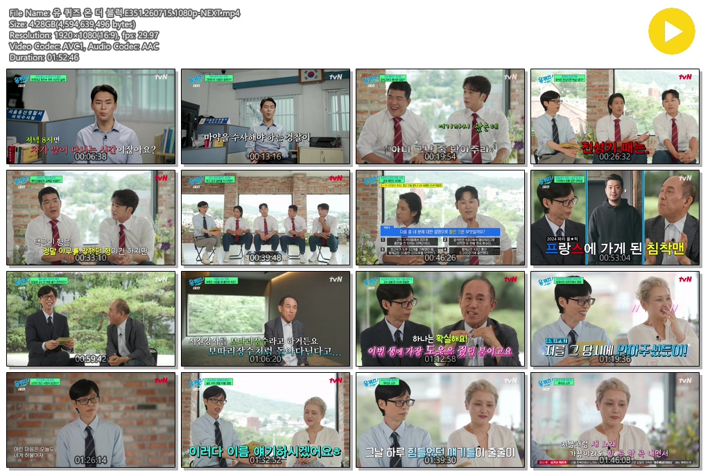 유 퀴즈 온 더 블럭.E351.260715.1080p-NEXT