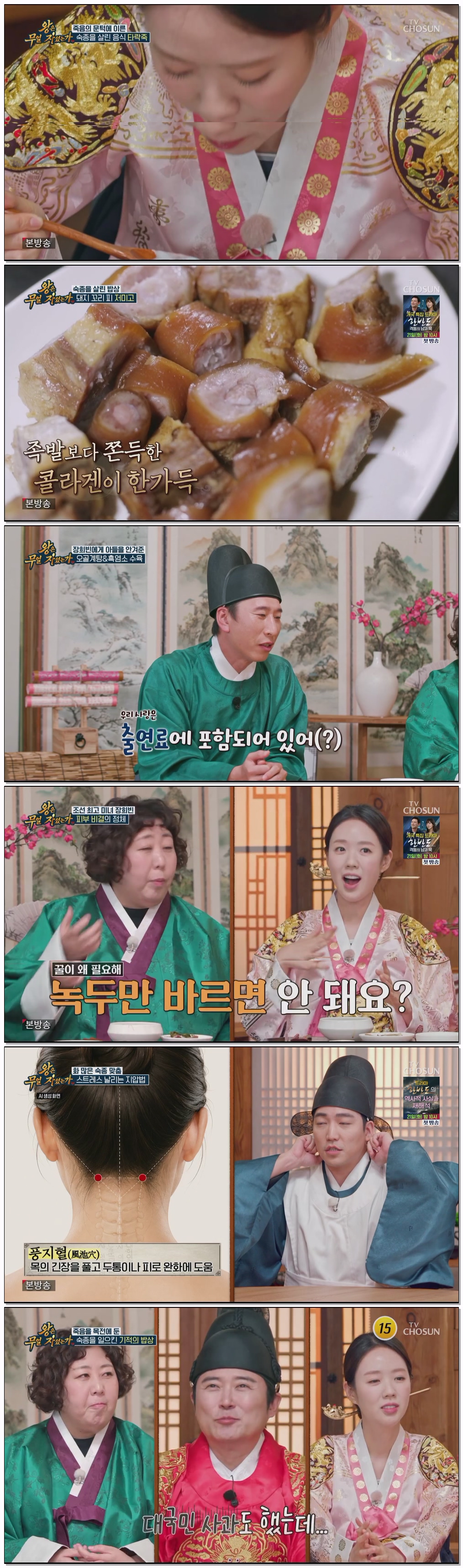 왕은 무얼 자셨는가.E02.260715.1080p.H264-F1RST