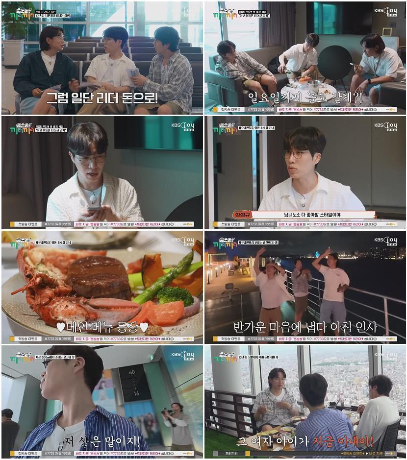 끼리끼리.E01.260715.720p-NEXT