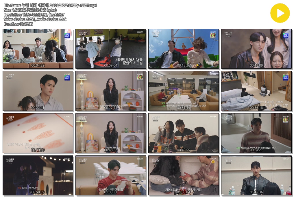 누난 내게 여자야 2.E08.260715.720p-NEXT
