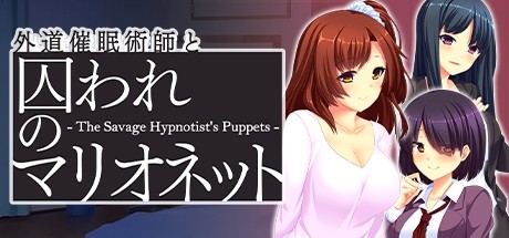 [NSW] 사악한 최면술사와 사로잡힌 마리오네트 (The Savage Hypnotist's Puppets)