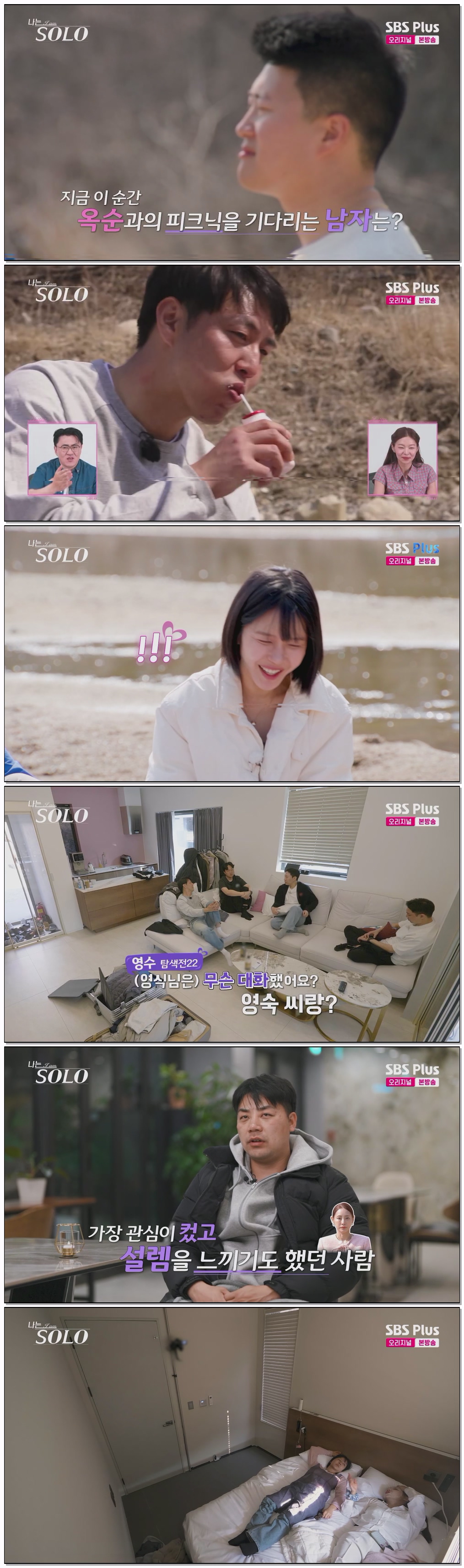 나는 SOLO 나는 솔로.E262.260715.1080p.H264-F1RST
