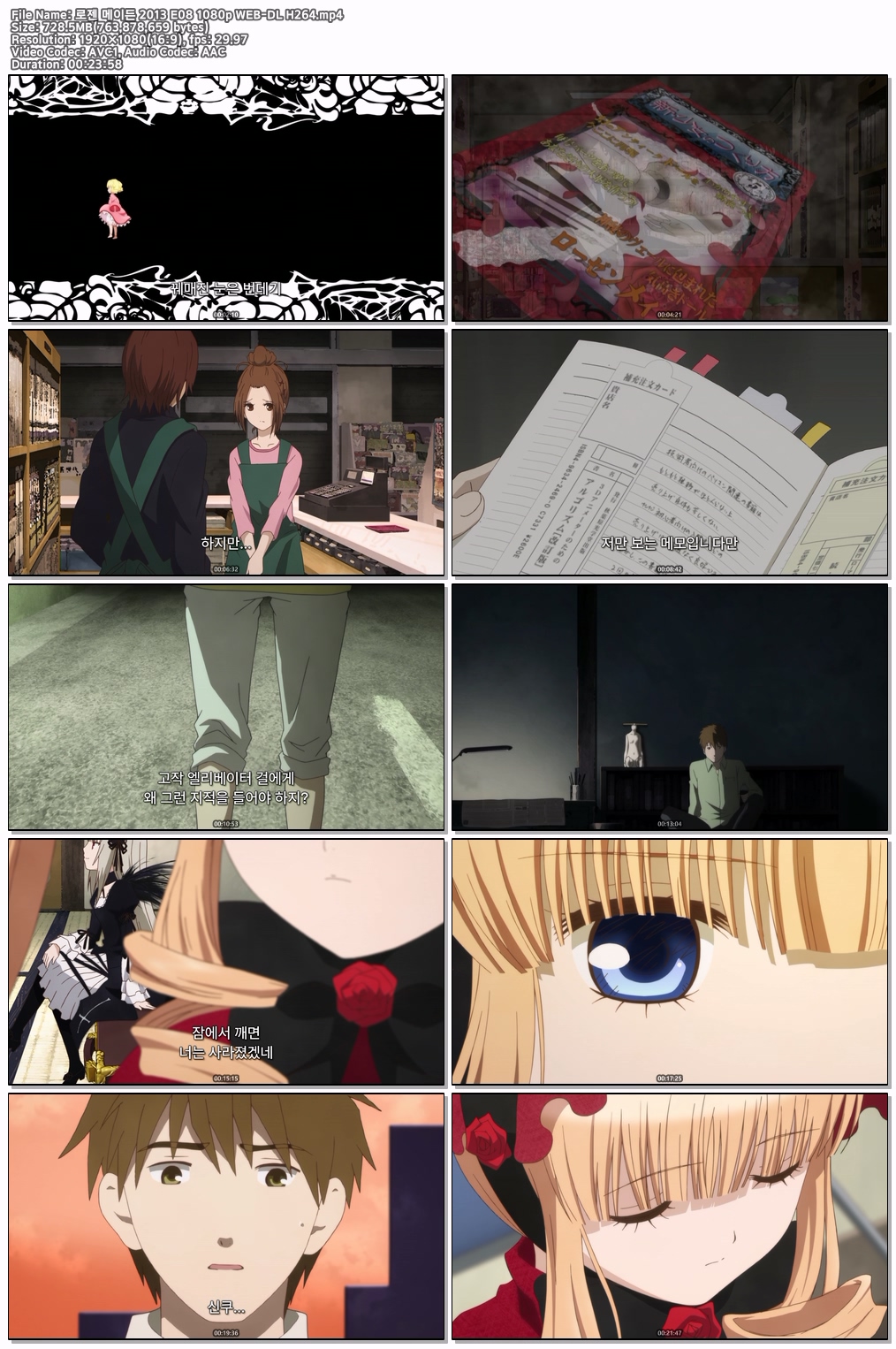 로젠 메이든 2013 E08 1080p WEB-DL H264