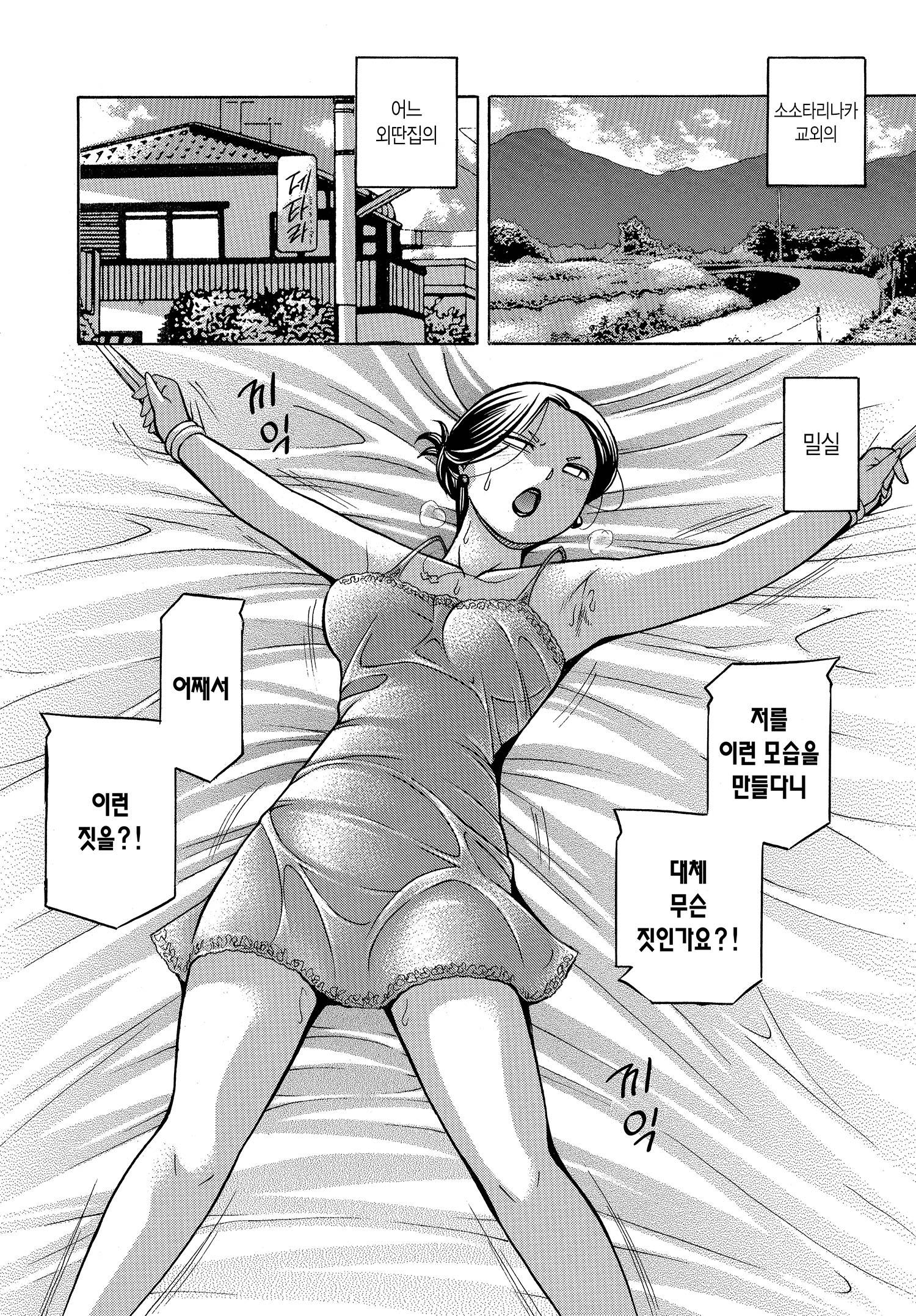 [07-16] 아사코의 위험한 일 01-09 [완결]