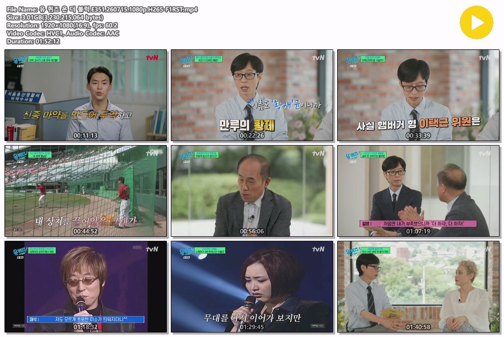 유 퀴즈 온 더 블럭.E351.260715.1080p.H265-F1RST