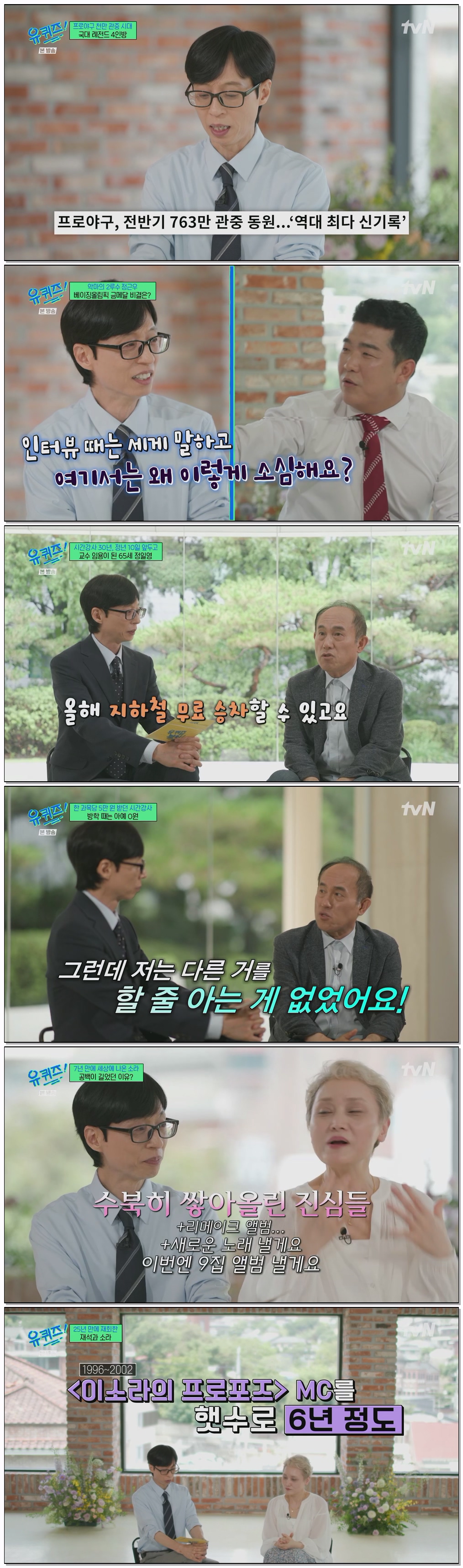 유 퀴즈 온 더 블럭.E351.260715.1080p.H264-F1RST