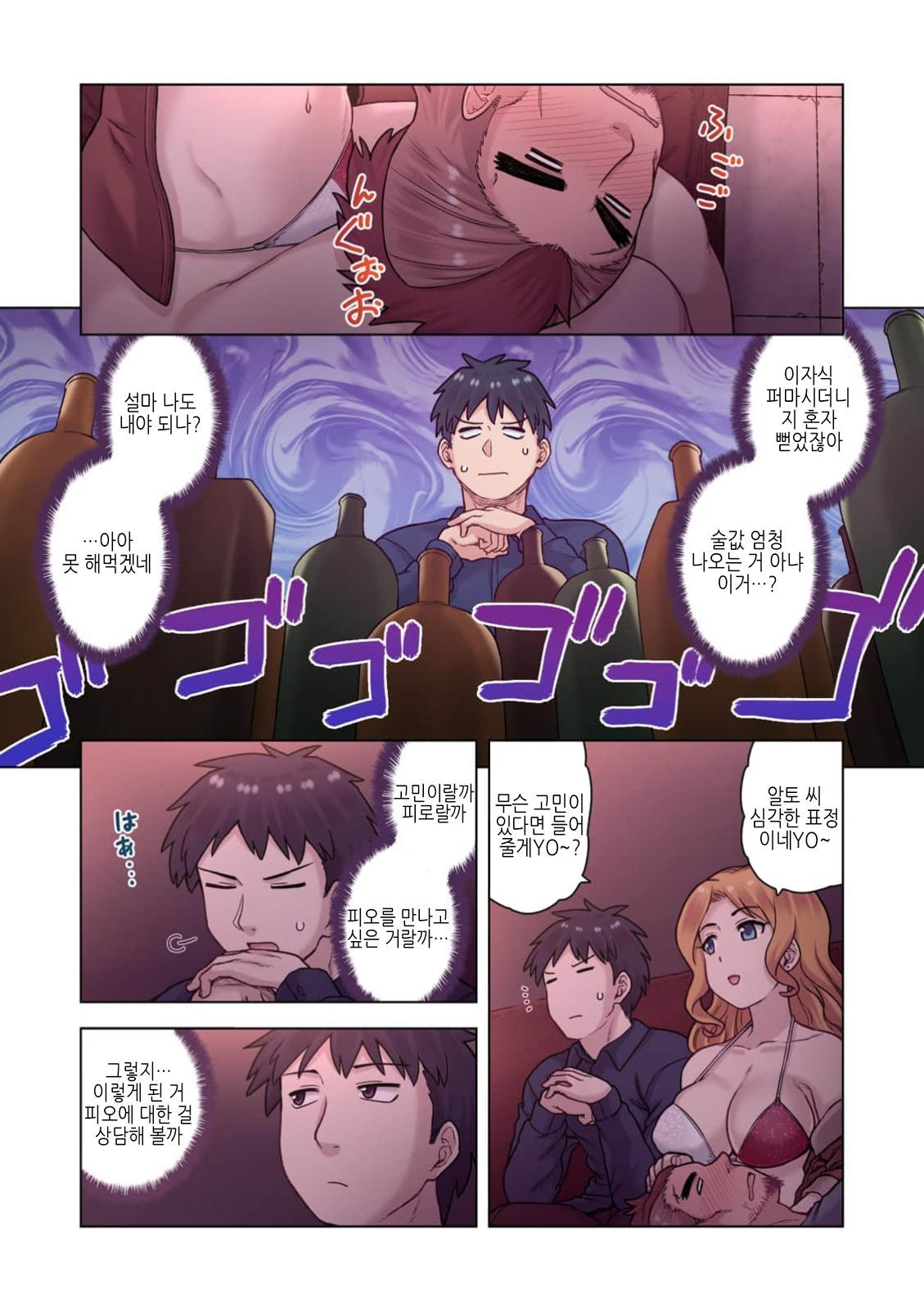 [07-16] 설마했던 서브 히로인으로 전생 1~18화