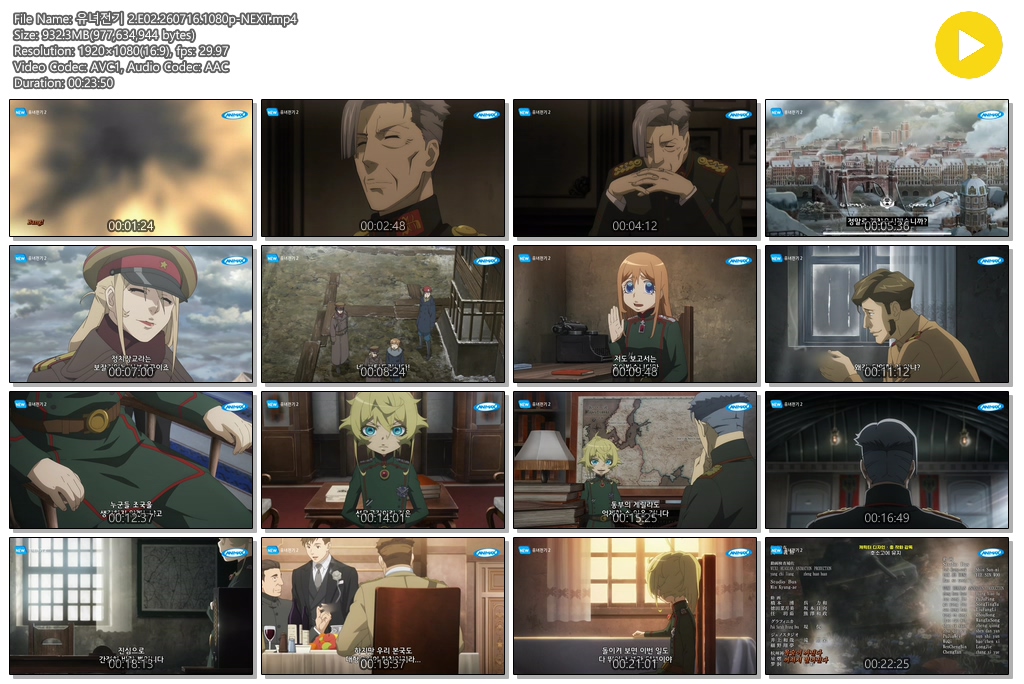 유녀전기 2.E02.260716.1080p-NEXT
