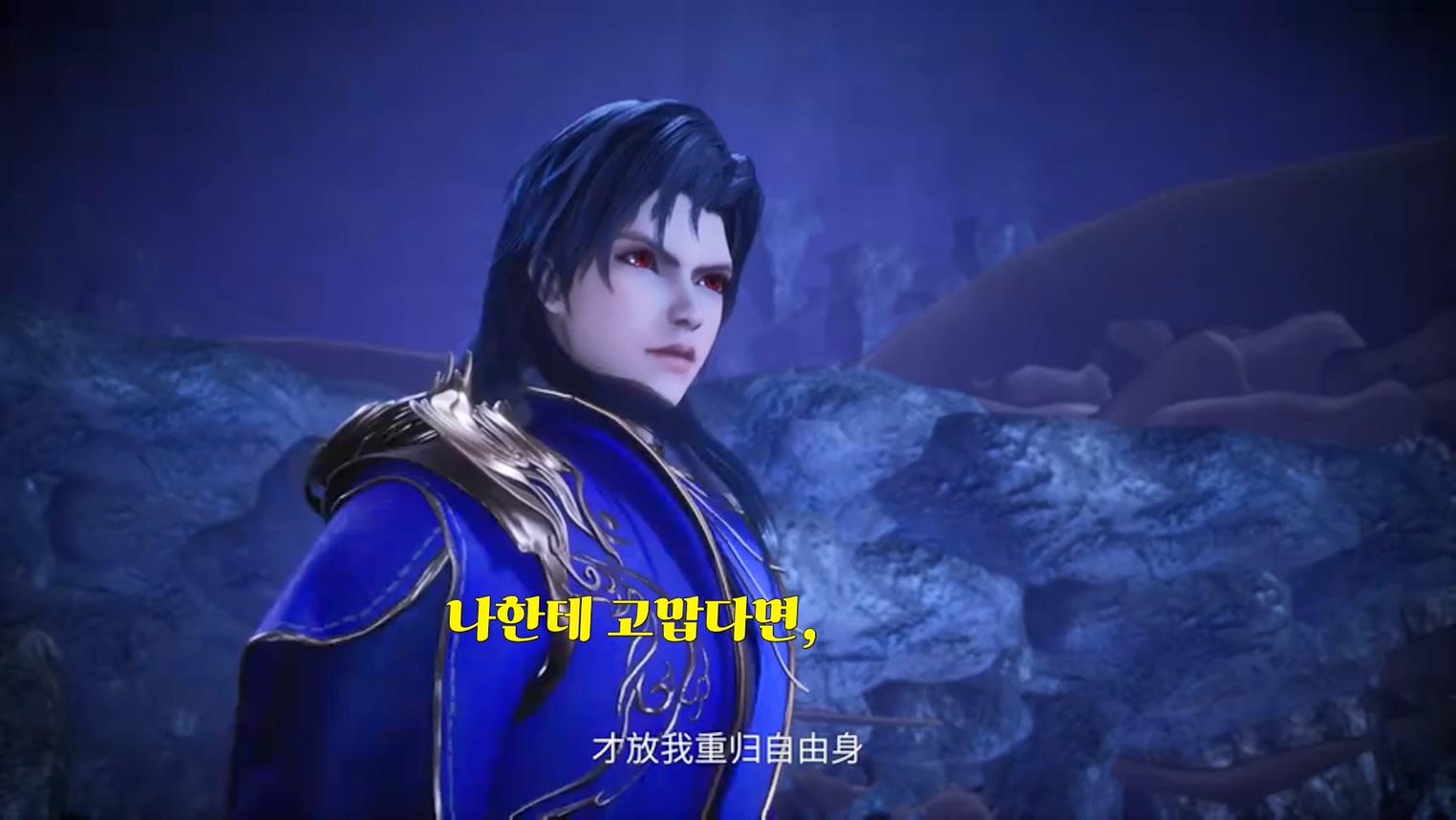 Peerless Martial Spirit 255~256 1080p 한글자막
