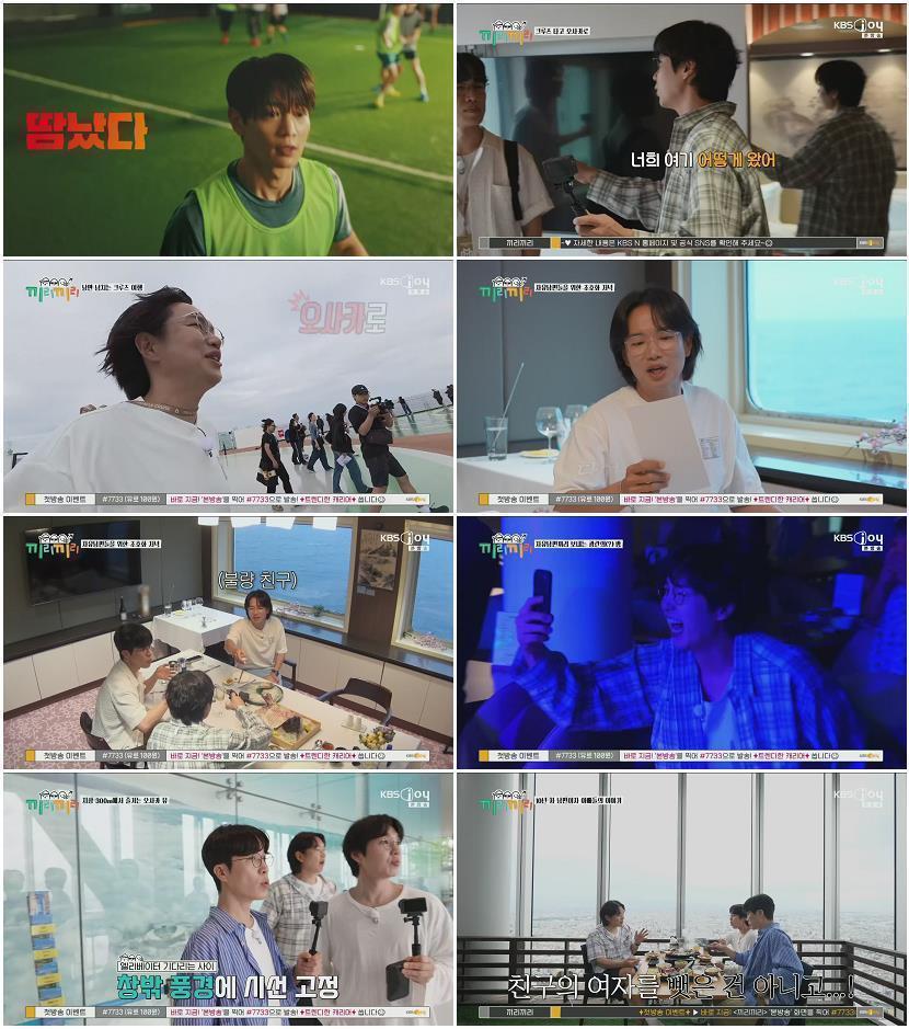끼리끼리.E01.260715.1080p.H265-F1RST