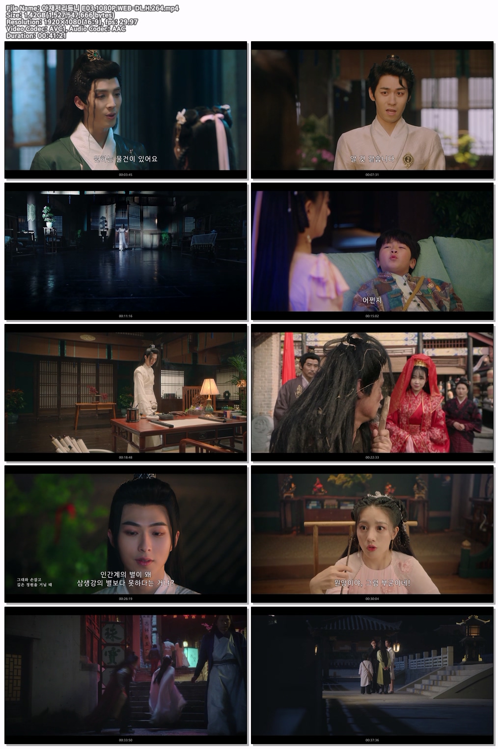 아재저리등니 E03~E04.1080P.WEB-DL.H.264