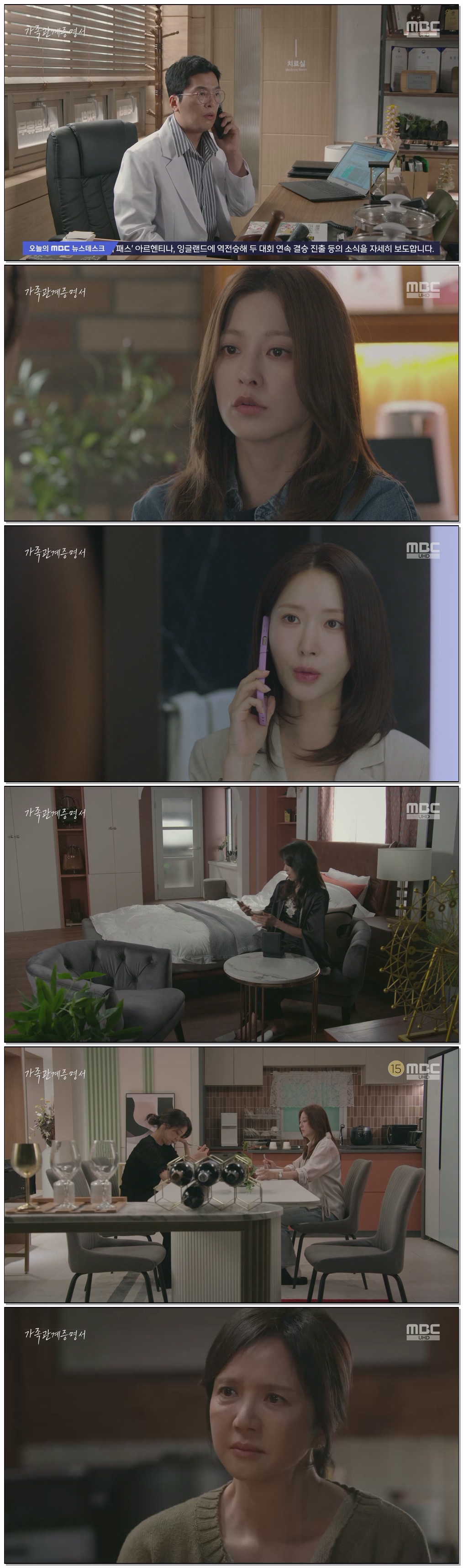 가족관계증명서.E09.260716.4K.UHD.2160p.H265-F1RST