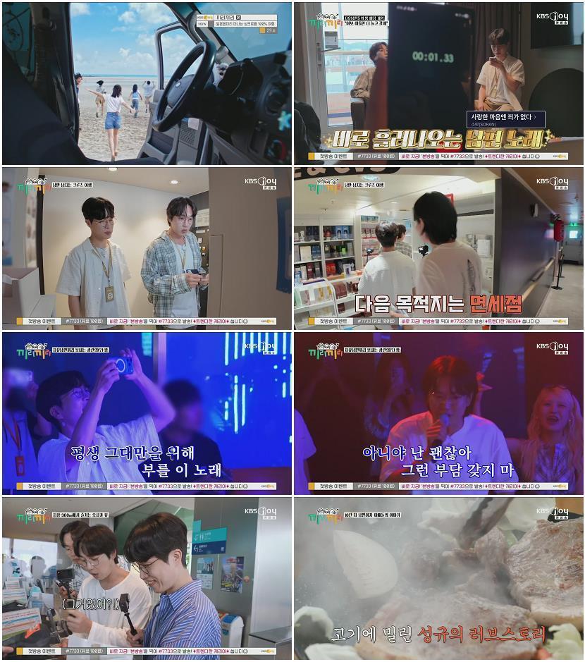 끼리끼리.E01.260715.1080p.H265-F1RST