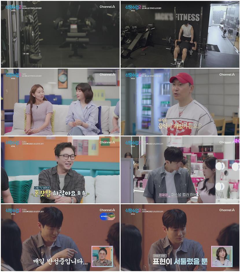 신랑수업2.E16.260703.1080p.H265-F1RST