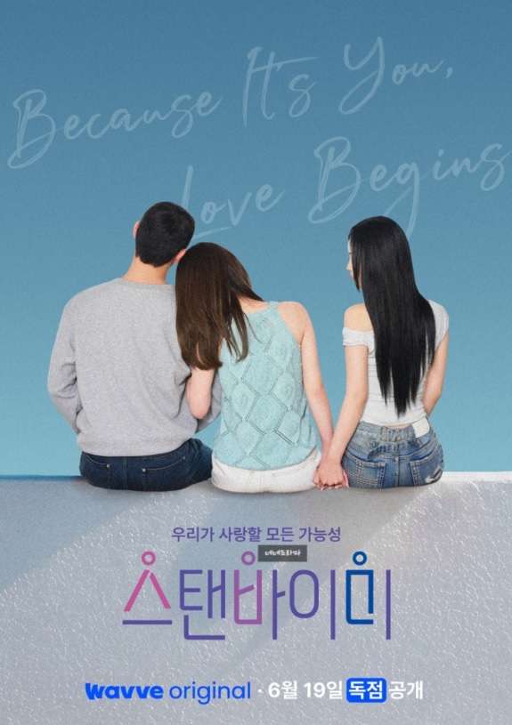 스탠바이미.E08~E09.260717.1080p