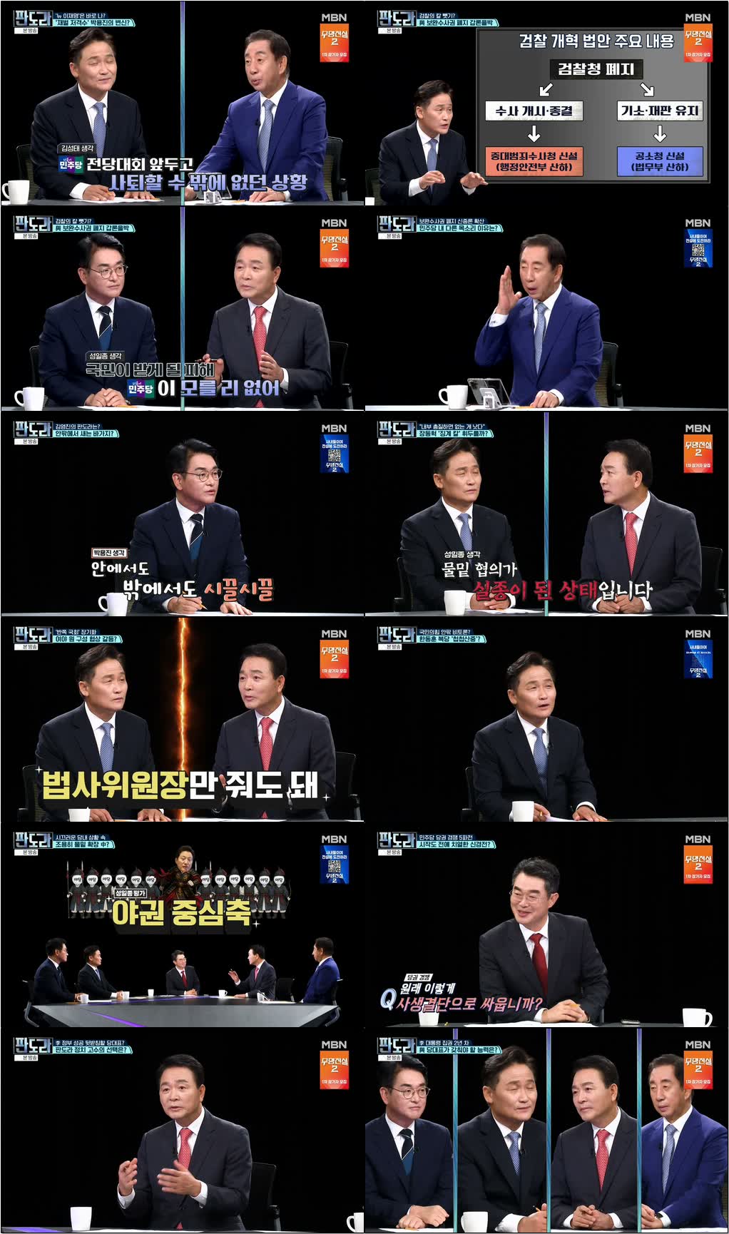 판도라.E429.260716.720p-NEXT