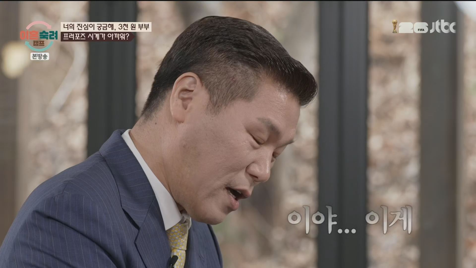 이혼숙려캠프.E92.260716.1080p.H265-F1RST