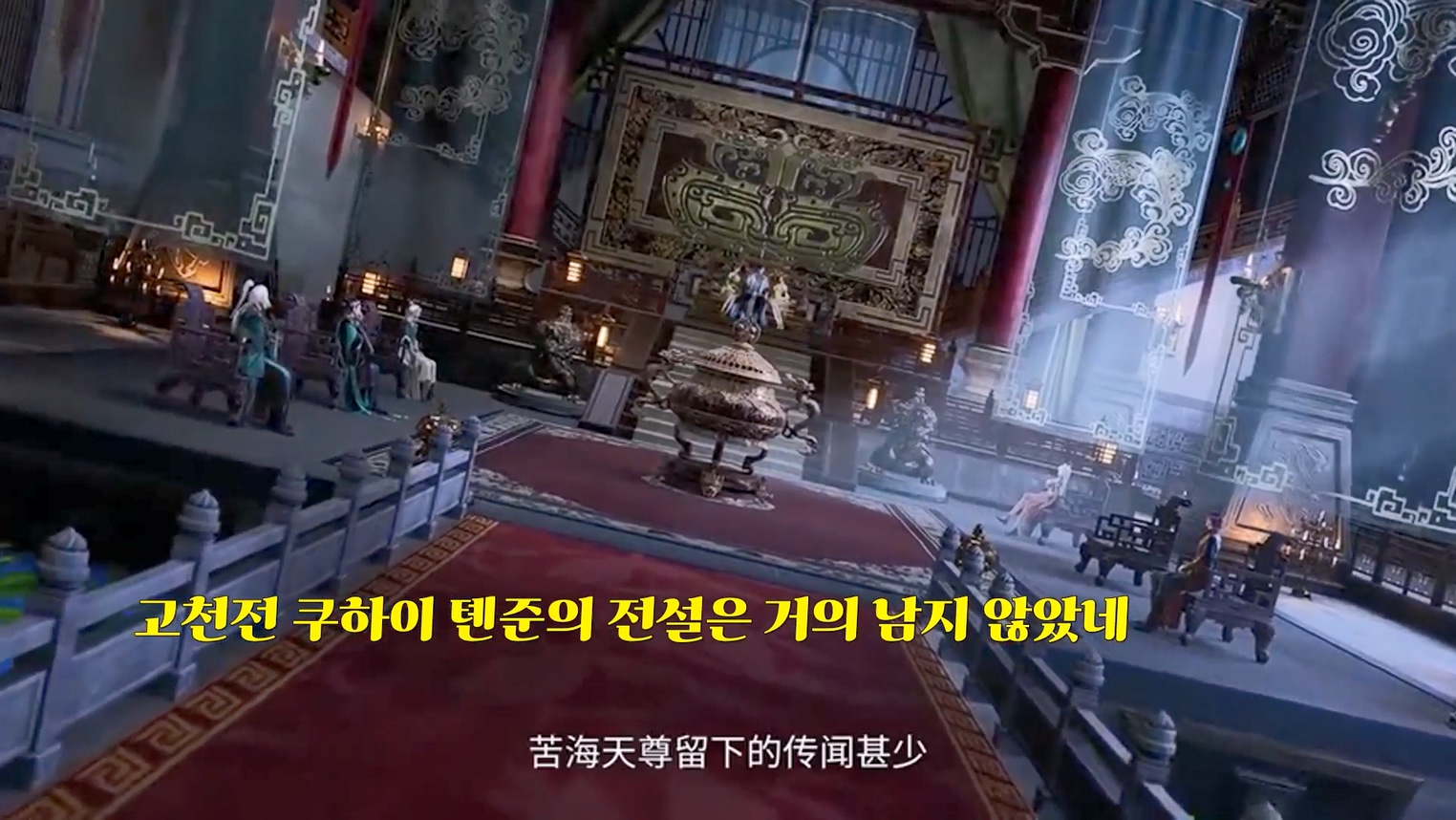 무상신제 531~532 1080p 한글자막