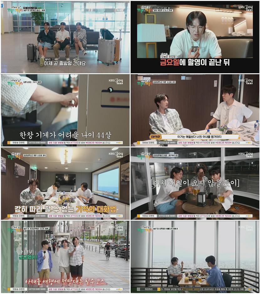 끼리끼리.E01.260715.1080p.H264-F1RST