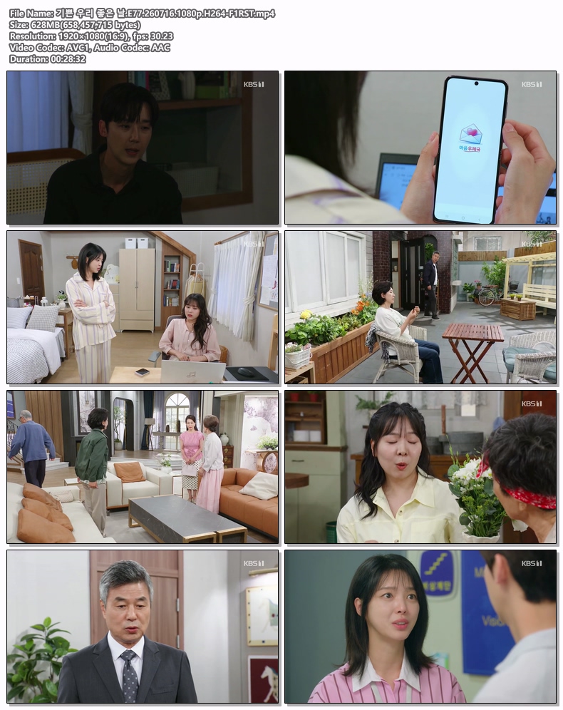 기쁜 우리 좋은 날.E77.260716.1080p.H264-F1RST