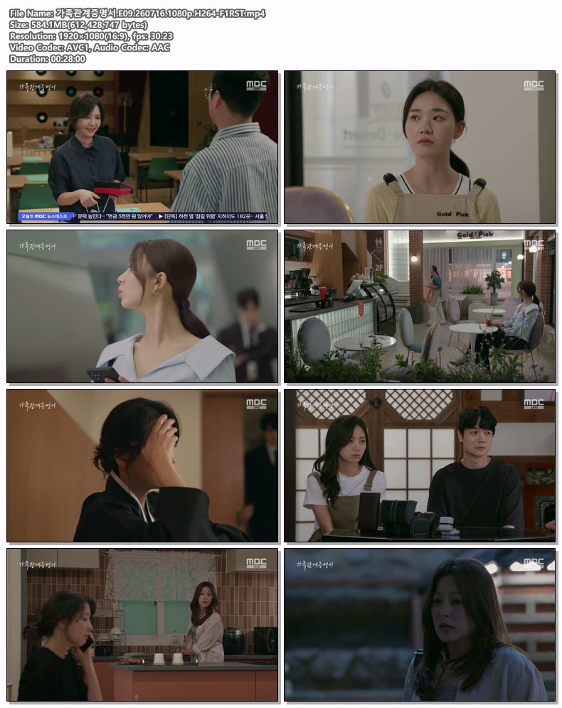 가족관계증명서.E09.260716.1080p.H264-F1RST