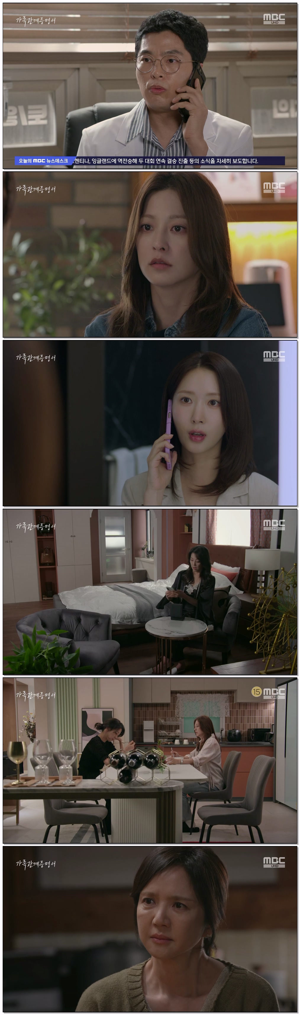 가족관계증명서.E09.260716.1440p.H265-F1RST