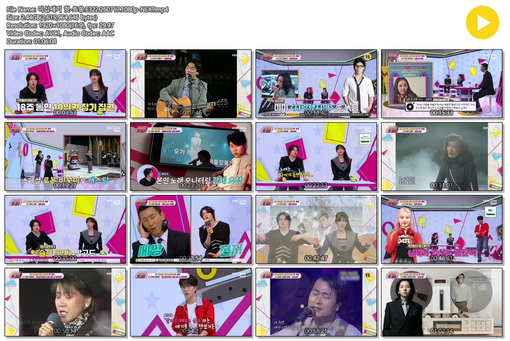 이십세기 힛-트쏭.E322.260717.1080p-NEXT