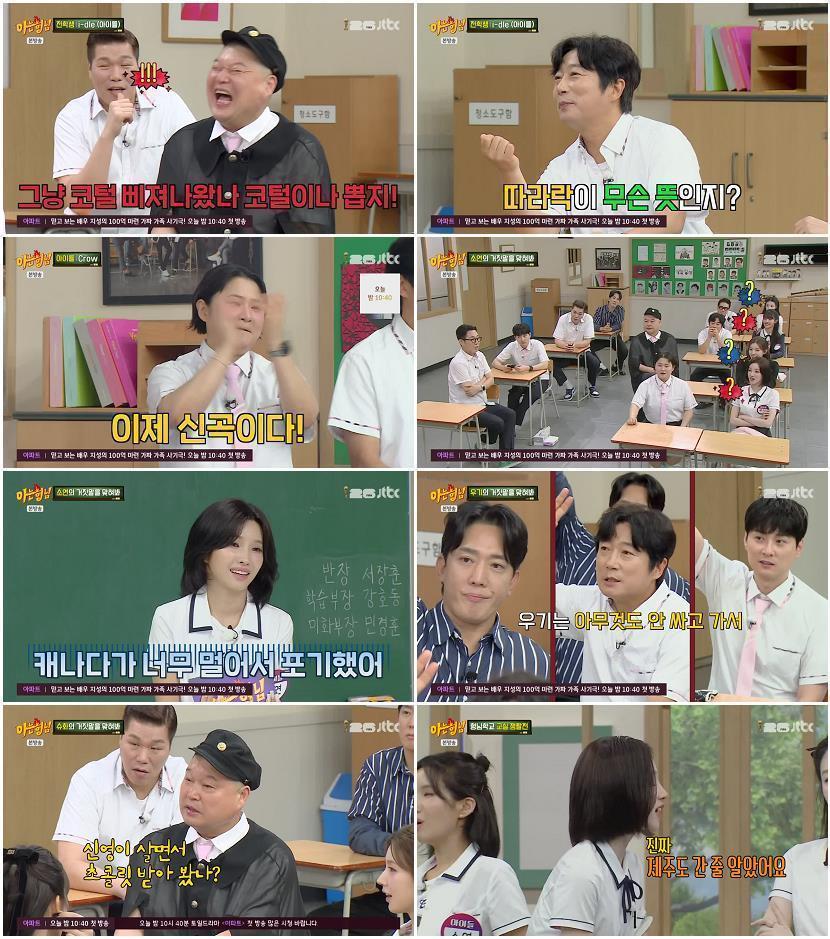 아는 형님.E536.260711.720p-NEXT