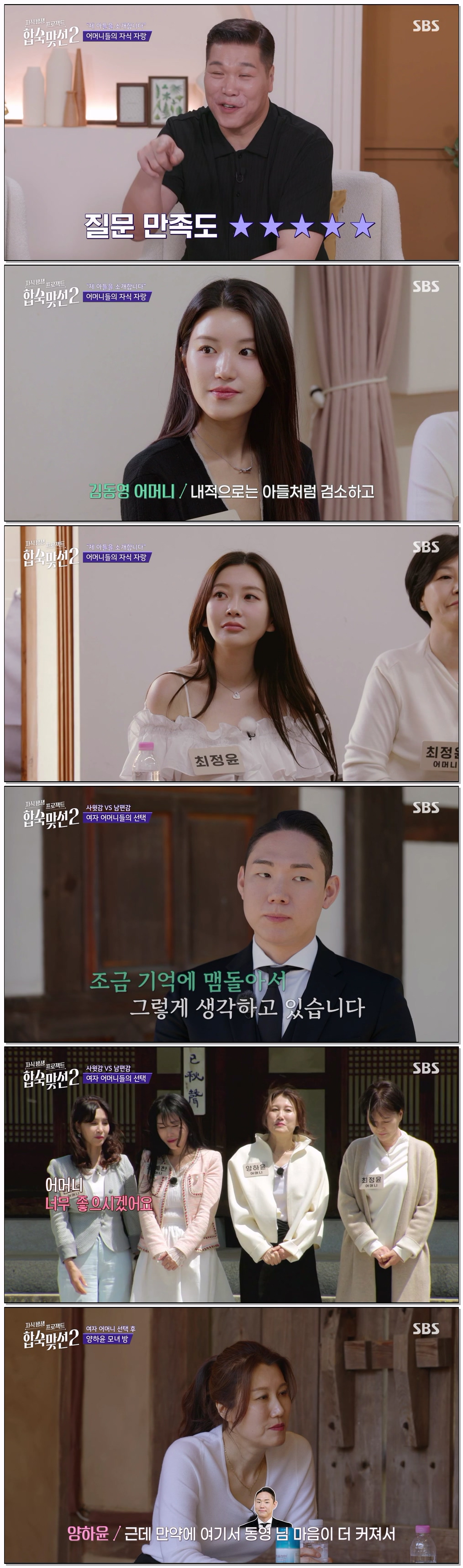 자식 방생 프로젝트-합숙 맞선 2.E04.260716.720p-NEXT