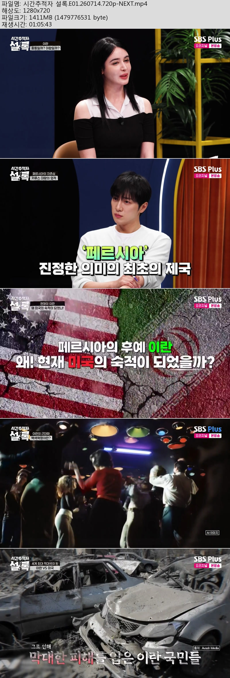 시간추적자 설록.E01.260714.720p-NEXT
