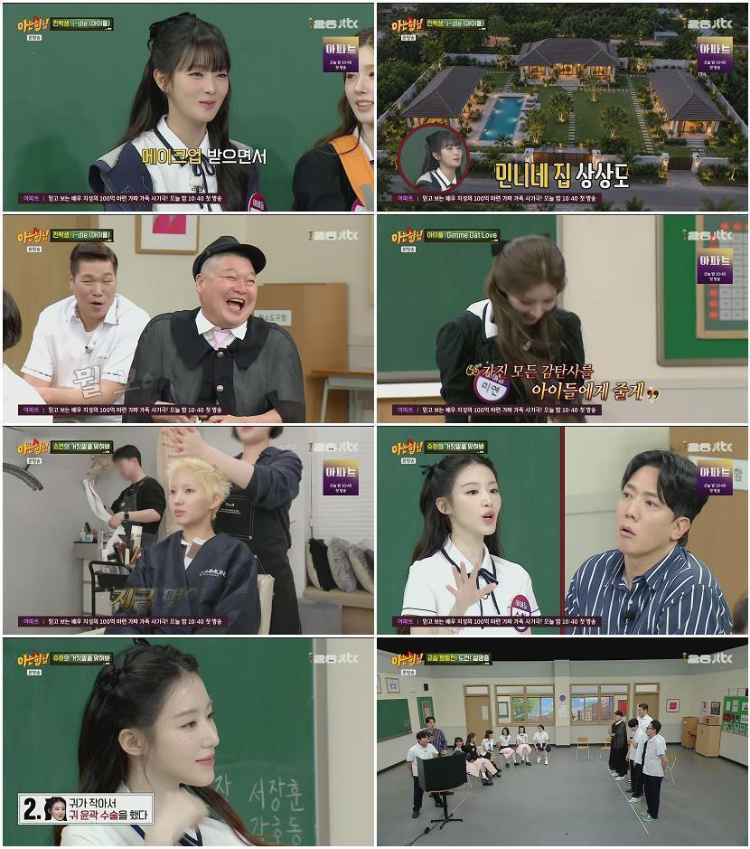 아는 형님.E536.260711.1080p.H265-F1RST