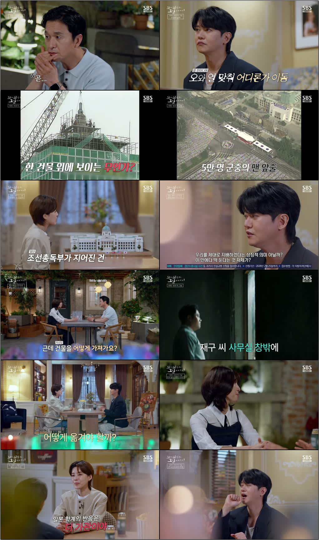 꼬리에 꼬리를 무는 그날 이야기.E232.260716.720p-NEXT