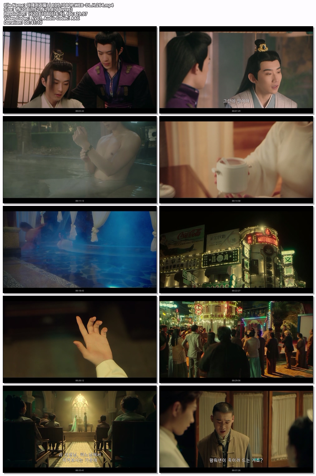 아재저리등니 E05~E06.1080P.WEB-DL.H.264