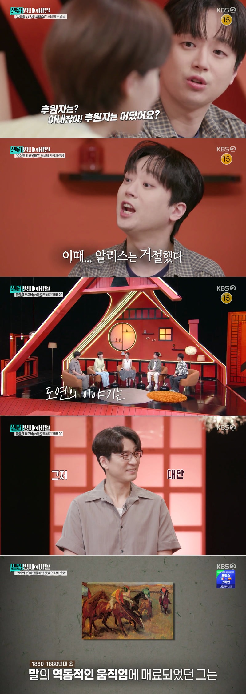셀럽병사의 비밀.E64.260714.1080p.H264-F1RST