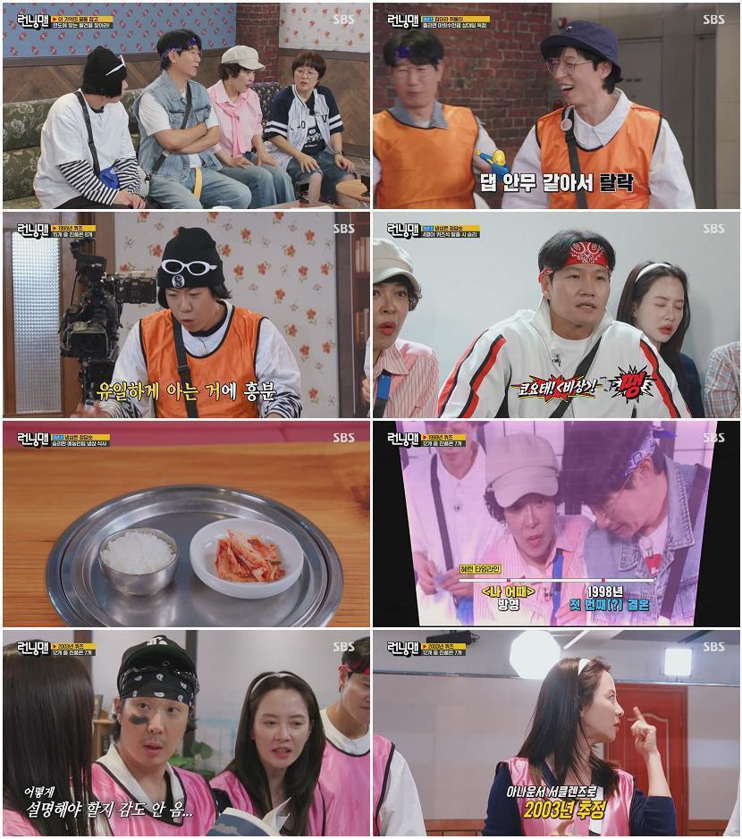 런닝맨.E811.260712.720p-NEXT