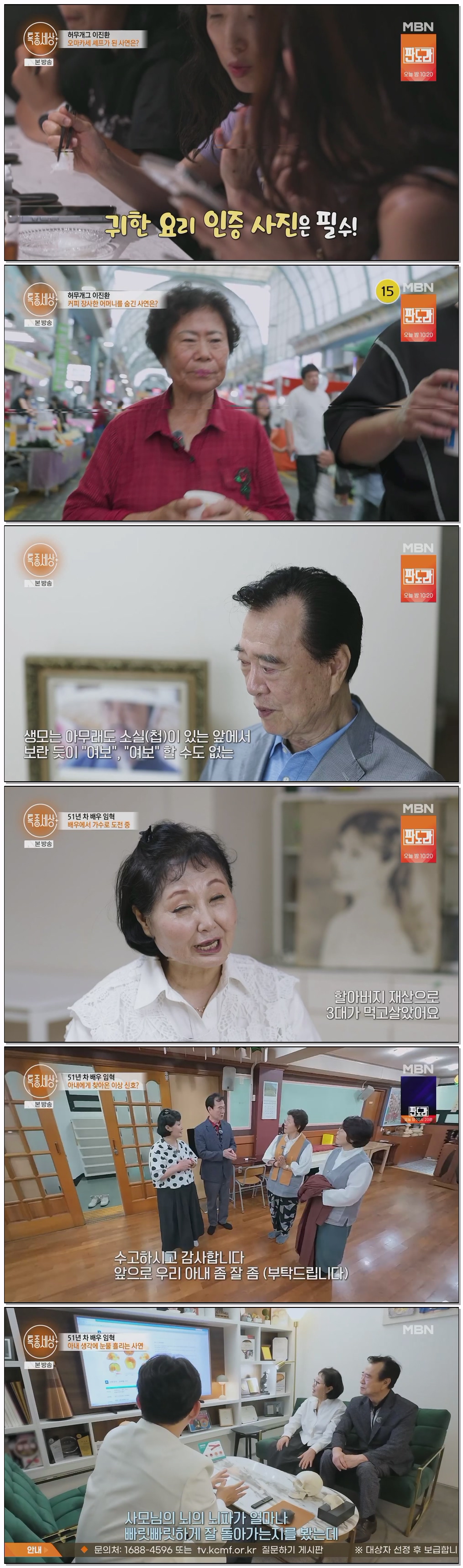 특종세상.E748.260716.1080p.H264-F1RST