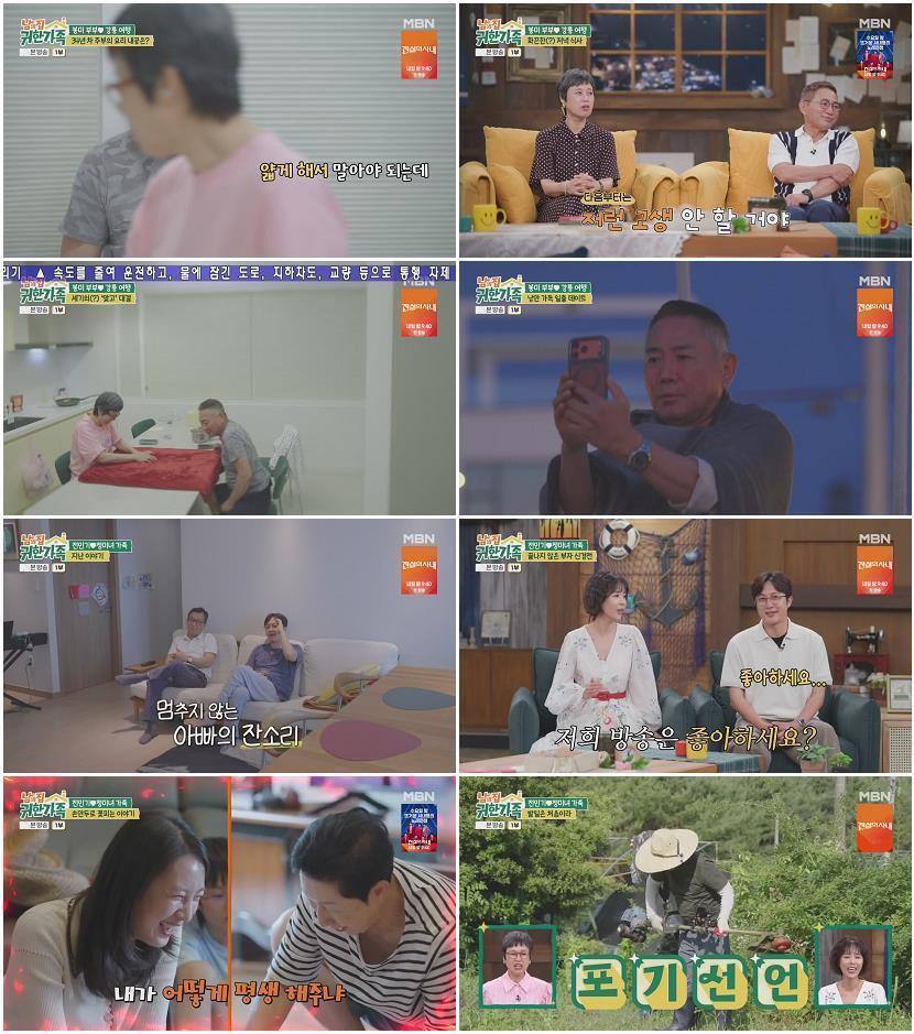 남의 집 귀한 가족.E07.260714.720p-NEXT