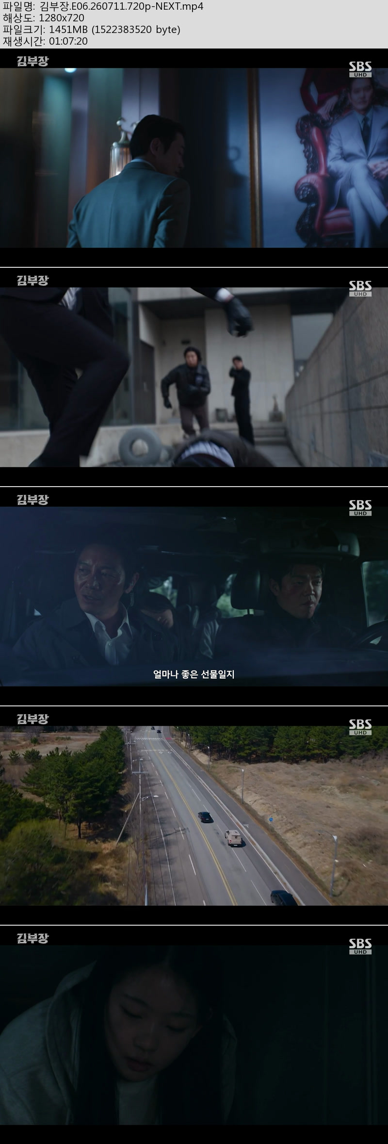 김부장.E06.260711.720p-NEXT