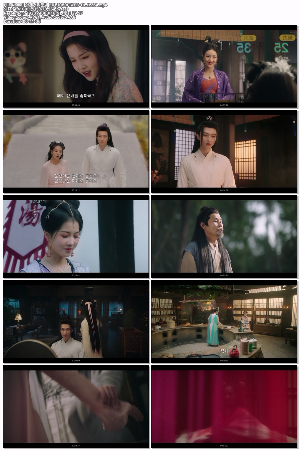 아재저리등니 E01~E02.1080P.WEB-DL.H.264