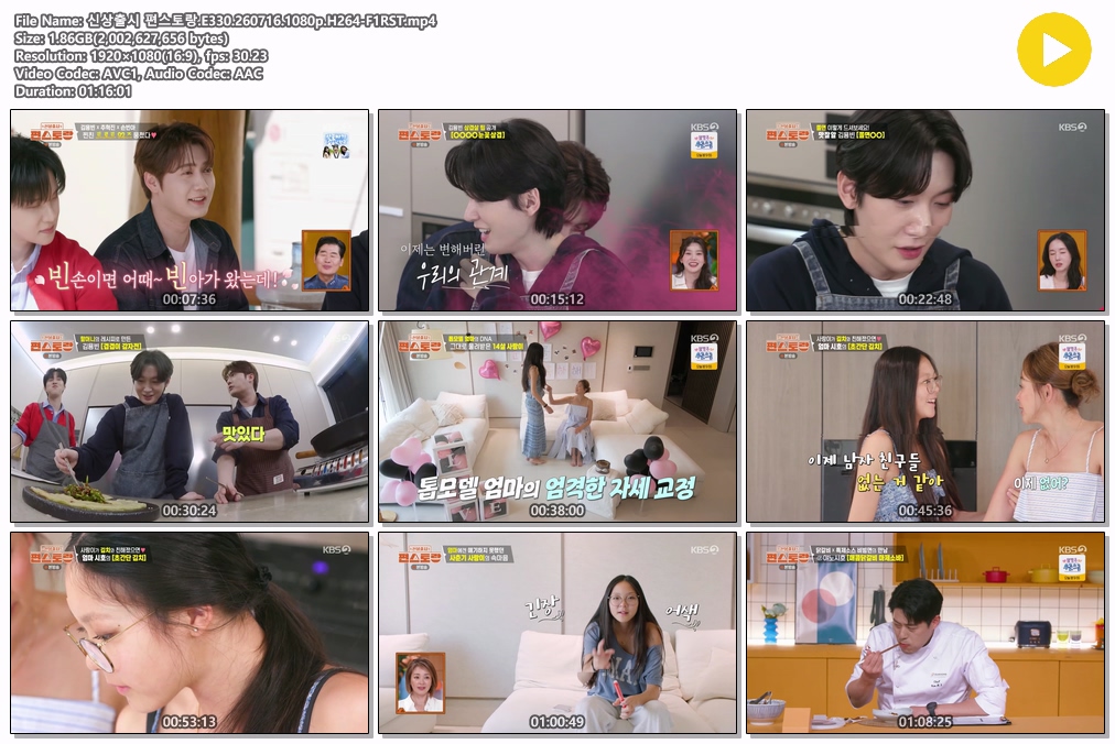 신상출시 편스토랑.E330.260716.1080p.H264-F1RST