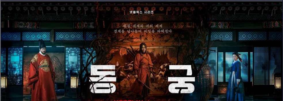 7월 네쁠신작 I 조승우 노윤서 I 오컬트 사극 I 똥궁통합 I 한글자막 I 1080P