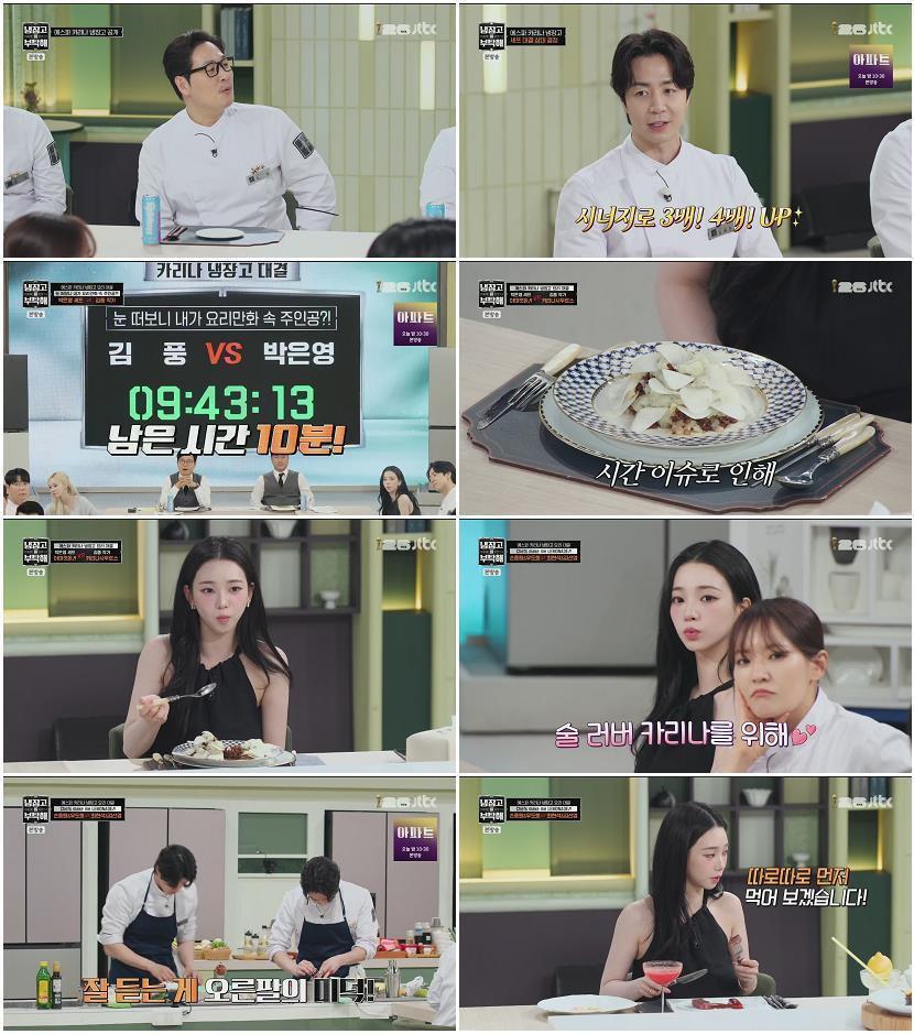 냉장고를 부탁해 since 2014.E79.260712.1080p.H265-F1RST