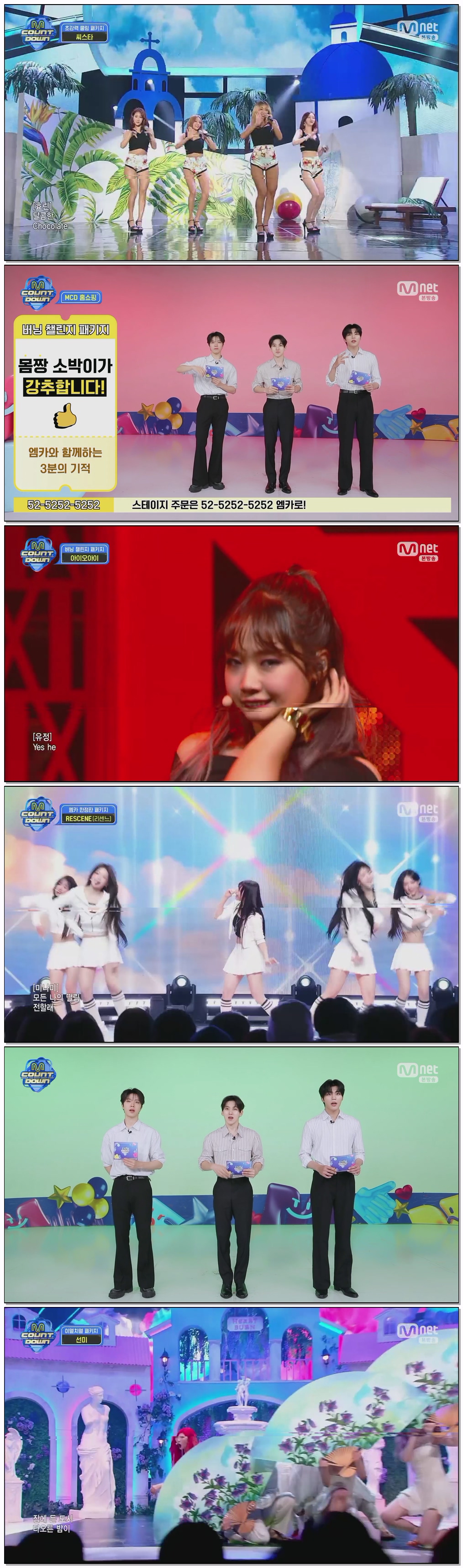 엠카운트다운.E937.260716.1080p.H264-F1RST